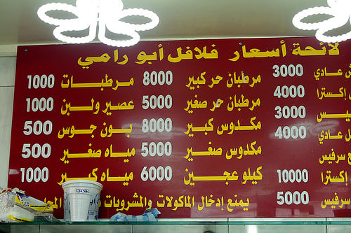 falafel menu