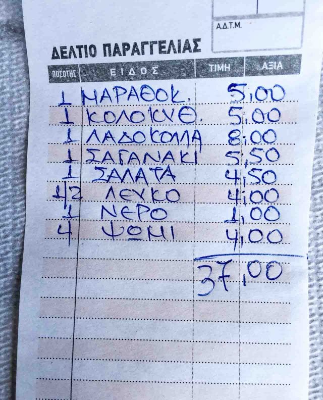 Greek restaurant check