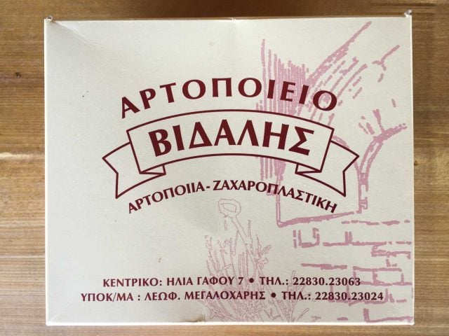 Greek bakery in Tinos